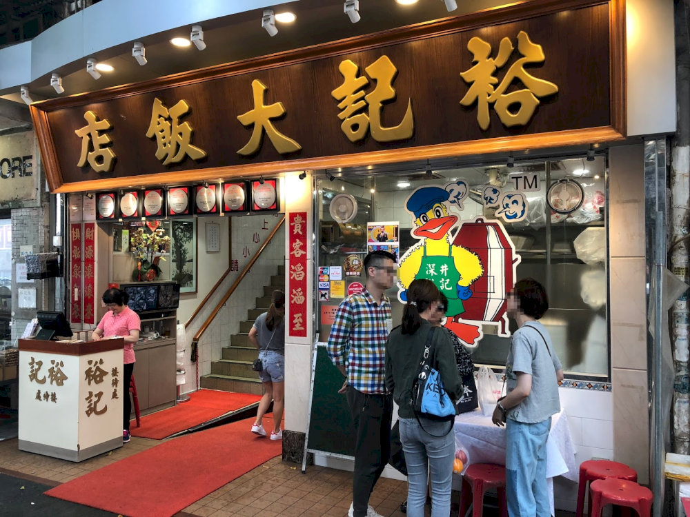 它成立於 1958 年，從鄉村的一家小餐館發展成為深受人們喜愛的餐飲場所